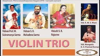 Violin Trio Prof M Subramanya Sarma SR Mahadeva Sarma SR Rajasree  സ്വാതി തിരുനാൾ കീർത്തനങ്ങൾ [upl. by Yarazed]