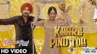 Kehre Pind Toh Parohni  Ranjit Bawa  Kurti Golden Payi Goyi Aa  Latest Punjabi Songs 2023 [upl. by Ylesara916]