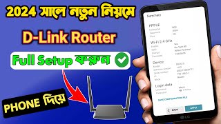 D Link Router Setup 2024  How To Setup Dlink Router  Setup Dlink Router Dir 615  DLink Router [upl. by Nerok912]