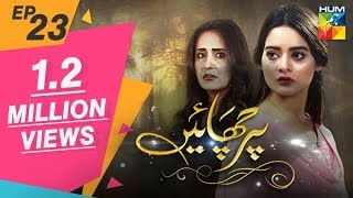 Parchayee Episode 30 Promo HUM TV Drama [upl. by Adneram]