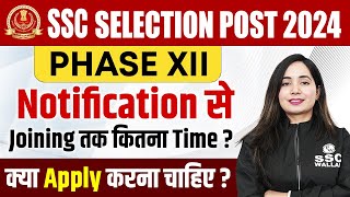 SSC Selection Post Phase 12 Notification 2024  SSC Selection Post 12  Ssc Selection Post Vacancy 📃 [upl. by Ailemak]