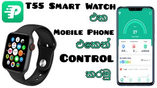 How to connect t55 smart watch with android fitpro app  Tech Shaka  සිංහලෙන් [upl. by Oicor]