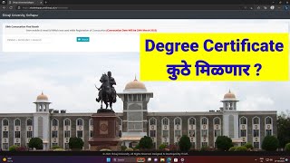 Degree Certificate कोठे मिळणार Convocation Updates Shivaji University Kolhapur [upl. by Adyan]