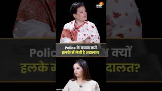 Police के बयान क्यों हलके में लेती है अदालत shortsfeed shorts [upl. by Maisey84]