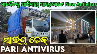 ମାର୍କେଟକୁ ଆସିଗଲା ଆଉଗୋଟେ New Antivirus  ଆସନ୍ତୁ ଦେଖିବା କେମିତି ଚାଲିଛି ସାଉଣ୍ଡ ଚେକ୍  Pari Antivirus [upl. by Eliathas]