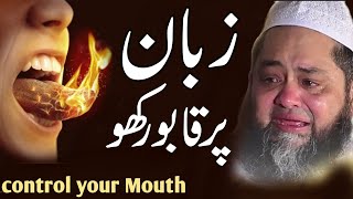 Zabaan ka karwa Bool  Molana Abdul Hannan Siddiqui emotional speech [upl. by Ladonna311]