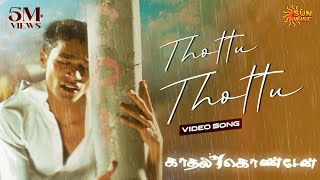 Thottu Thottu  Video Song  Kaadhal Konden  Dhanush  Sonia Aggarwal  Sun Music [upl. by Nauquf]