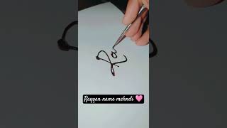 Rayyan name mehndi 🩷 next name comment trending shortfeed viralvideo [upl. by Eudoxia]