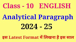 analytical paragraph class 10  analytical paragraph for class 10th  analytical paragraph format [upl. by Christian]