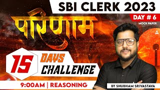 SBI Clerk 2023 परिणाम Series  Reasoning 15 Days Challenge  Reasoning By Shubham Srivastava  Day 6 [upl. by Neltiac]