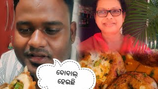 ଆଜି କିଏ ଆସିଲେ ଦେଖା କରିବା ପାଇଁ basudevvlogs odisafoodblogs odishafoodblogger [upl. by Yehs]