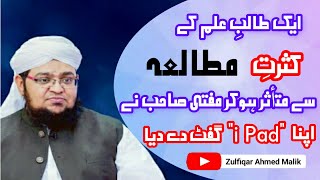 Kasrat e Mutala  کثرتِ مطالعہ  Mufti Qasim Attari  jazba e ilme deen [upl. by Aoht445]