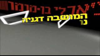 טרפזית השכל  טיפוגרפיה בתנועה [upl. by Eessej]