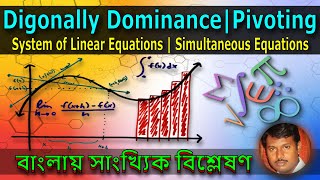 26  Digonally Dominance for Simultaneous Equations  Pivoting  Numerical Analysis in Bangla [upl. by Dimah]