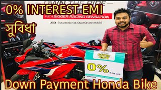 0 Interest EMI Facility Honda Bike0 ইএমআই সুবিধাকিস্তিতে বাইক কিনুনdown Payment Bike2022 [upl. by Kadner138]