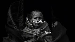 آخر کب تک سب کو رونا ہوگا Excellent Poetry by Humaira Shafi [upl. by Myrle]