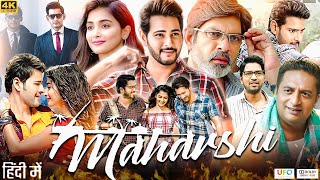 Maharshi Full Movie In Hindi Dubbed  Mahesh Babu  Pooja Hegde  Allari  Review amp Facts HD [upl. by Yzdnil]