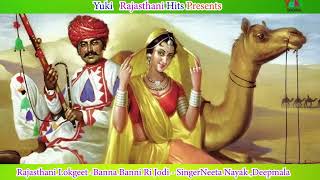 Rajasthani VivahLokgeet  Banna Banni Ri Jodi  Neeta Nayak Deepmala  Audio [upl. by Broucek]