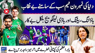 Why Did Pakistan Lose The Match Against Afghanistan  Ramiz Raja Analysis  World Cup 2023 [upl. by Friedly]