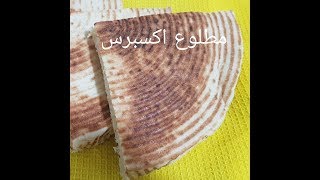 مطبخ ام وليد مطلوع اكسبريس على السريع [upl. by Riker733]