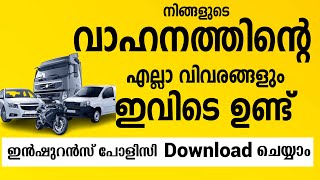 വാഹനത്തിൻറെ ഡീറ്റെയിൽസ് എടുക്കാം  RC owner and vehicle details using Registration number Parivahan [upl. by Urion]