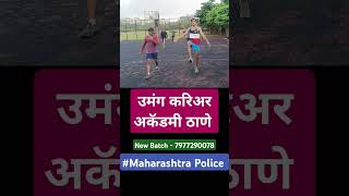 Maharashtra Police Bharti 2025  Target 🎯 Maharashtra Police [upl. by Wiedmann874]