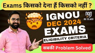 किसको Exam देना किसको नहीं  IGNOU Exam Form Dec 2024 IGNOU Exam Form fill up Online 2024 OU CLASS [upl. by Norrej]