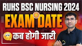 RUHS BSc Nursing 2024 Exam Date RUHS BSc Nursing 2024 Exam Kab Hoga RUHS BSc Nursing 2024 Strategy [upl. by Auqinom]