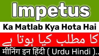 Impetus Meaning  Impetus Meaning In Urdu Hindi  Impetus Ka Matlab Kya Hai  Impetus Ka Meaning Kya [upl. by Haramat]