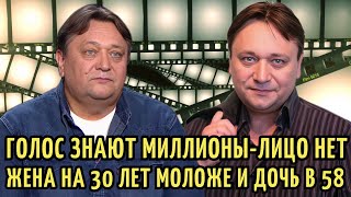 20 ЛЕТ голос РОССИИ а ЛИЦО знают НЕ ВСЕ  ДОЧЬ в 58 от МОЛОДОЙ 3й ЖЕНЫ Александр Клюквин [upl. by Nitram95]