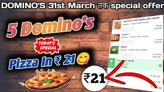 5 Dominos pizza ₹21 में🎉🍕🤯Dominos pizza offerDominos pizza offers for todaydominos coupon code [upl. by Crowe]