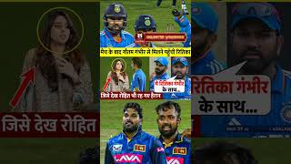 India vs Sri Lanka 2nd Odi match India vs Sri Lanka Rohit Sharma Virat KohliKl Rahul cricket [upl. by Nidya]