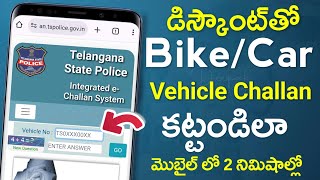 Traffic Challan Pay Online With Discount in Telangana  How to Pay E Challan Online With Discount [upl. by Jeff]