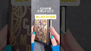 【即買い案件】CLAMP展トランプ良すぎて語彙力低下したので勢いでレビューしてみた レビュー CLAMP magic [upl. by Aiuoqes]