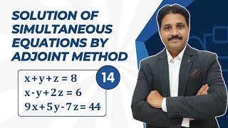 HOW TO SOLVE SIMULTANEOUS EQUATIONS BY ADJOINT METHOD IN MATRIX SOLVED PROBLEM 14 TIKLESACADEMY [upl. by Eta]