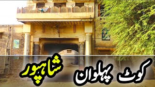 Kot Pehlawan Shahpur Sargodha  1947 Partition Story History  Village Shahpur Sargodha 2024 [upl. by Nelyt]