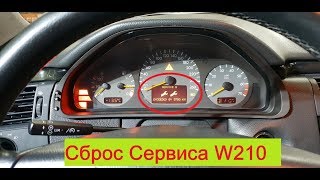 Сброс сервиса масла w210 reset oil service [upl. by Ainniz]