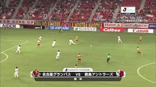 20140809 J1第19節 名古屋グランパス vs 鹿島アントラーズ [upl. by Kelsey]