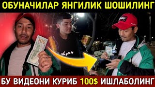 ШОШИЛИНГ ЭНДИ РОССИЯДА ИШЛАШ КЕРАГИ ЙУК TRADINGNI ORGANIB OYIGA 1000 DAN PUL ISHLASA BOLADI [upl. by Arihaz497]