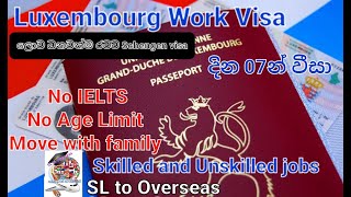 Luxembourg Work Visa යුරෝපයේ ධනවත්ම රටට පවුලම යන්න දරුවන්ට අධ්‍යාපනය නොමිලේ [upl. by Naerda]