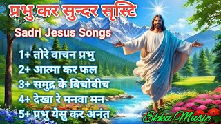 New Sadri Devotional Song 2024  Sadri Jesus Songs 2024 [upl. by Saucy]