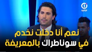 الزين عامر  نعم أنا دخلت نخدم في سوناطراك بالمعريفة [upl. by Annovahs]