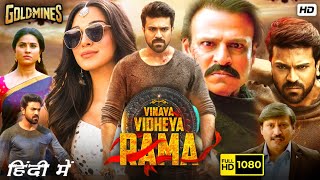 Vinaya Vidheya Rama Full Hindi Dubbed Movie Hindi Reviews  Ram Charan Kiara Adwani Vivek  Facts [upl. by Oxford]