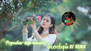 Dj song ဗီယက်နမ် Dj remix Dj VietnamDj Myanmarsong thaiDj Djremix [upl. by Ethelda214]