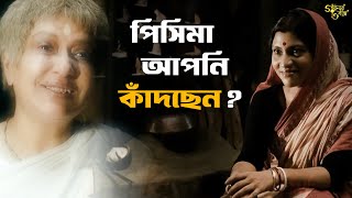 সখেরও বলিহারি  Goynar Baksho  Aparna Sen Konkona  SVF Classics [upl. by Soutor]