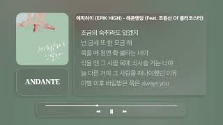 에픽하이 EPIK HIGH  헤픈엔딩 Feat 조원선 Of 롤러코스터ㅣ𝐀𝐍𝐃𝐀𝐍𝐓𝐄 [upl. by Annwahsal954]