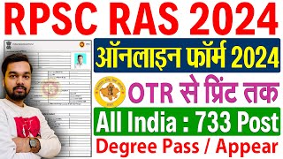 RPSC RAS Online Form 2024 Kaise Bhare  How to fill RPSC RAS Online Form 2024  RPSC Form Fill up [upl. by Guinn646]