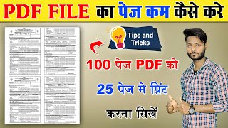 100 पेज PDF को 25 पेज में कैसे प्रिंट करें  Pdf Ka Page kam kaise kare  Advance Tech Raja [upl. by Laurene]