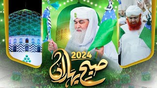 SubheBaharan 2024  12 RabiUlAwwal Special Welcoming Celebrations  Dawateislami [upl. by Nolaf737]