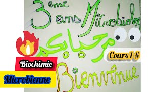 3eme ans microbiologie⛔Biochimie microbienne 👍🔥شرح بالعربية [upl. by Artenal219]